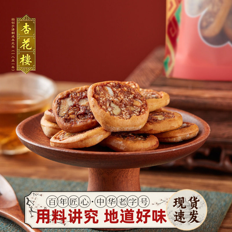 杏花楼鸡仔饼糕点传统点心上海特产办公室下午茶零食休闲国潮饼干