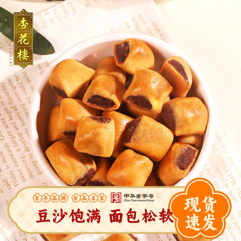 杏花楼特产豆沙面包小糕点豆沙卷红豆馅小面包点心小零食伴手礼