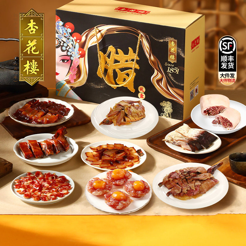 杏花楼食品老字号上海腊肉大礼包团购春节送礼年夜饭腊味年货礼盒,粮油调味/速食/干货/烘焙,腌肉/腊肉/腊禽类,淘宝优惠券,粉丝福利购,淘宝优惠卷