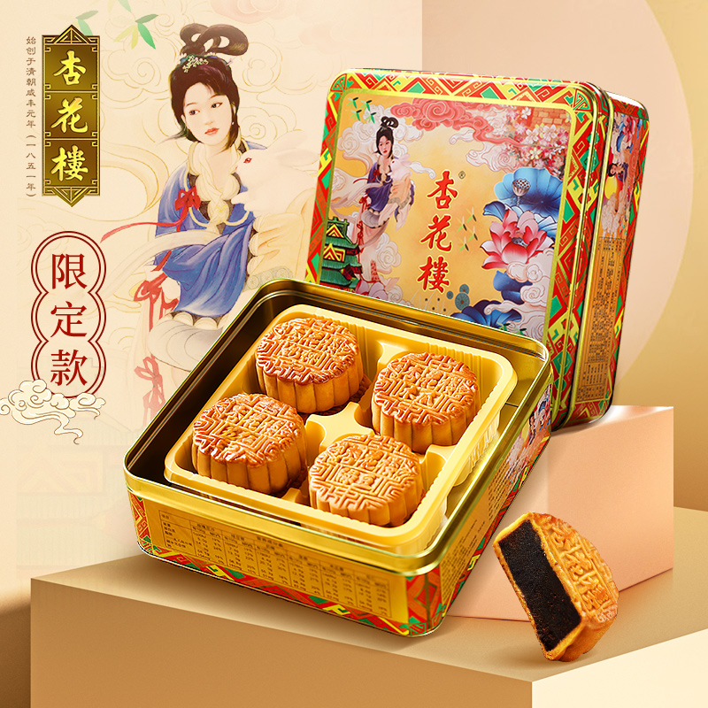 杏花楼豆沙月饼广式限定铁盒椰蓉五仁莲蓉中秋团购月饼礼盒