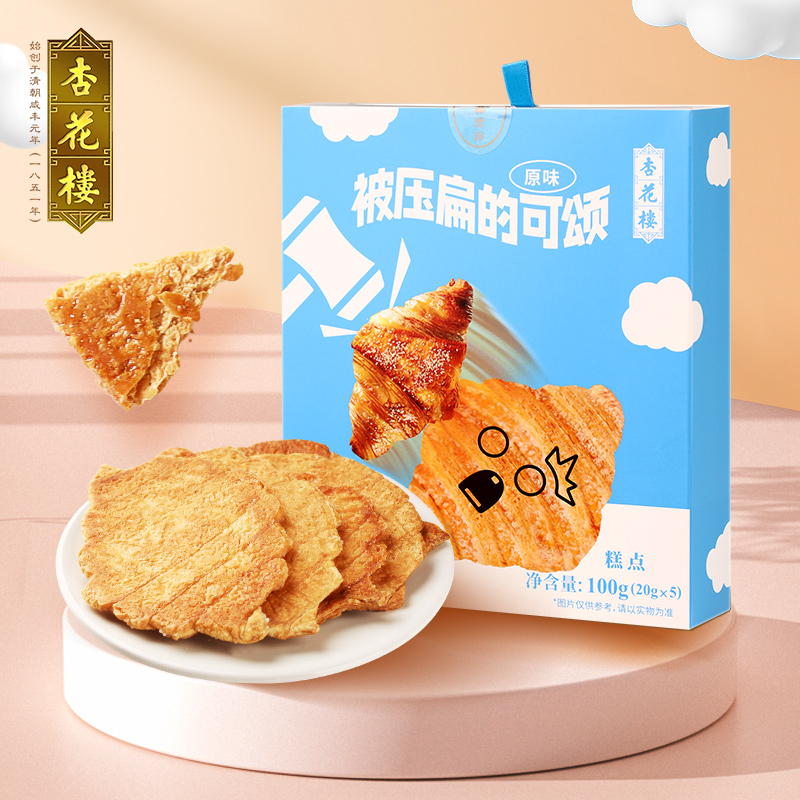 杏花楼被压扁的可颂100g