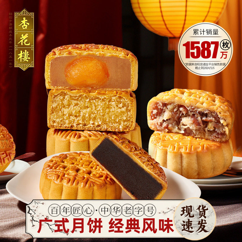 杏花楼糕点老式五仁月饼蛋黄莲蓉奶油椰蓉中秋散装广式豆沙月饼,零食/坚果/特产,月饼,淘宝优惠券,粉丝福利购,淘宝优惠卷