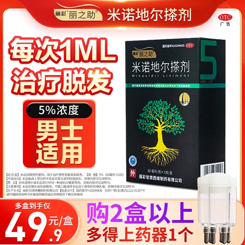 Настойка миноксидила для мужчин 60 мл 5% миноксидилового роста волос Раствор для мужчин для лечения выпадения волос и алопеции Areata Autentic Flagship Store