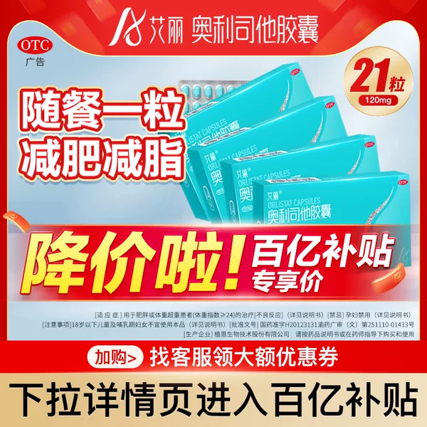 Товары от 星创大药房旗舰店