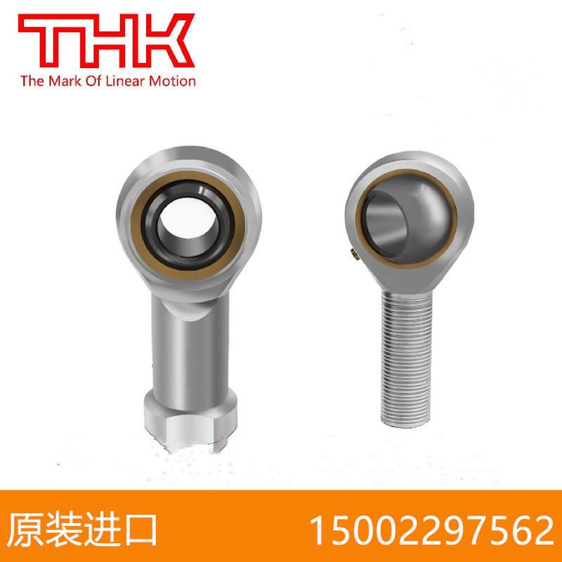 杆端关节轴承NOS3 4 5 6 8 10 12 14 16 18 20 22T TL