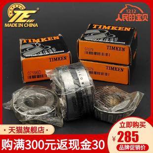 TIMKEN进口24780 24720 尺寸41.275X76.2X22.225圆锥滚子轴承大全