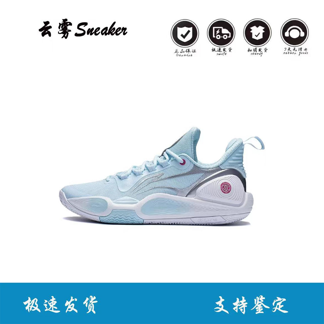 LiNing李宁 闪击9 TD 透气 低帮篮球鞋 白红 蓝银色ABPT001