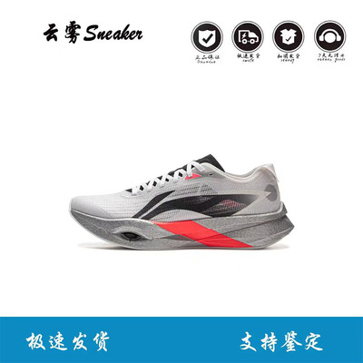 李宁追风pro碳板跑步鞋男透气减震回弹专业竞速体考体测运动鞋