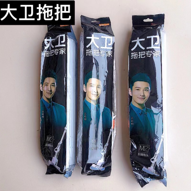 大卫海绵拖把头胶棉替换装适用于M1 M2 M9 M9Plus家用墩布包邮