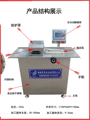 香肠扎线机全自动商用分段机肉枣肠不锈钢绕线机打结机绑绳分节机