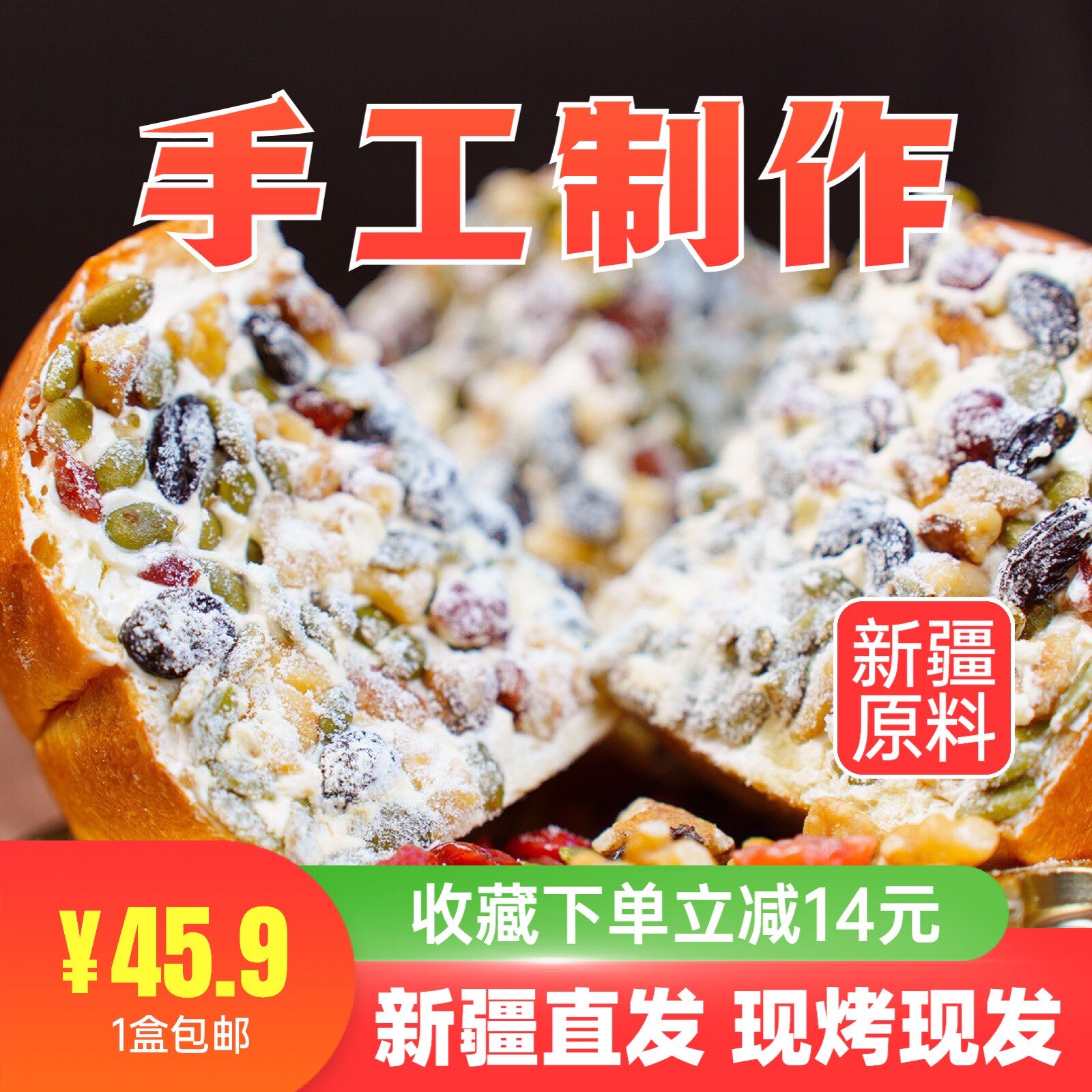新疆纯手工坚果奶酪包乳酪包网红糕点零食