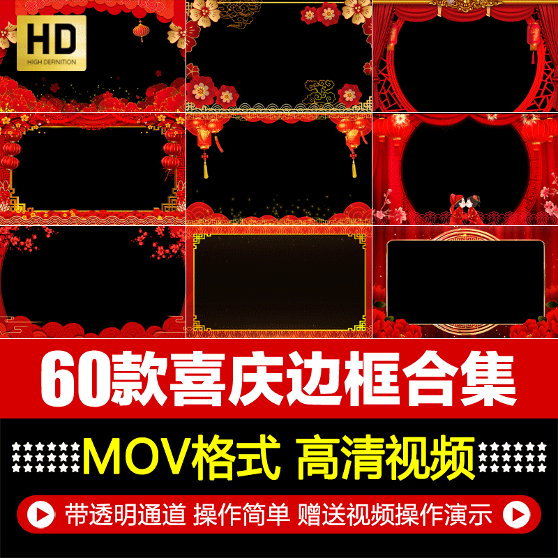 红色喜庆中国风新年祝福年会晚会庆典边框背景装饰ae合成视频素材