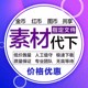 代做VJshi红动中国爱给网代下 VJ师网素材vj师vjshi师网光厂AE模版