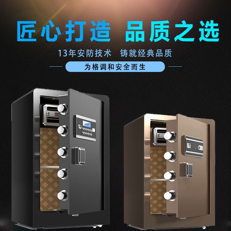 德国精工顶奢保险柜全钢办公家用指纹密码保险箱中英文单双门防盗