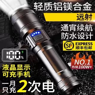 德国进口超亮手电筒强光充电户外激光家用小型照明便携夜登山远射