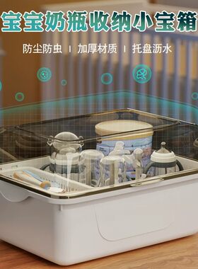 日本奶瓶收纳箱防尘婴儿收纳盒柜