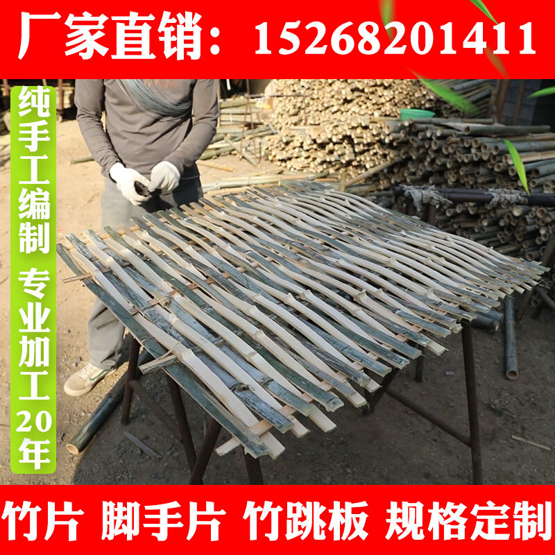 厂家定制毛竹片工地铺路竹排竹笆桥梁建设挡土挡板竹跳板防护板