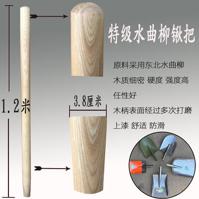 农用锹把桦木水曲柳木柄实木雪铲把钢锹尖方锹煤锹把铁掀把工具柄