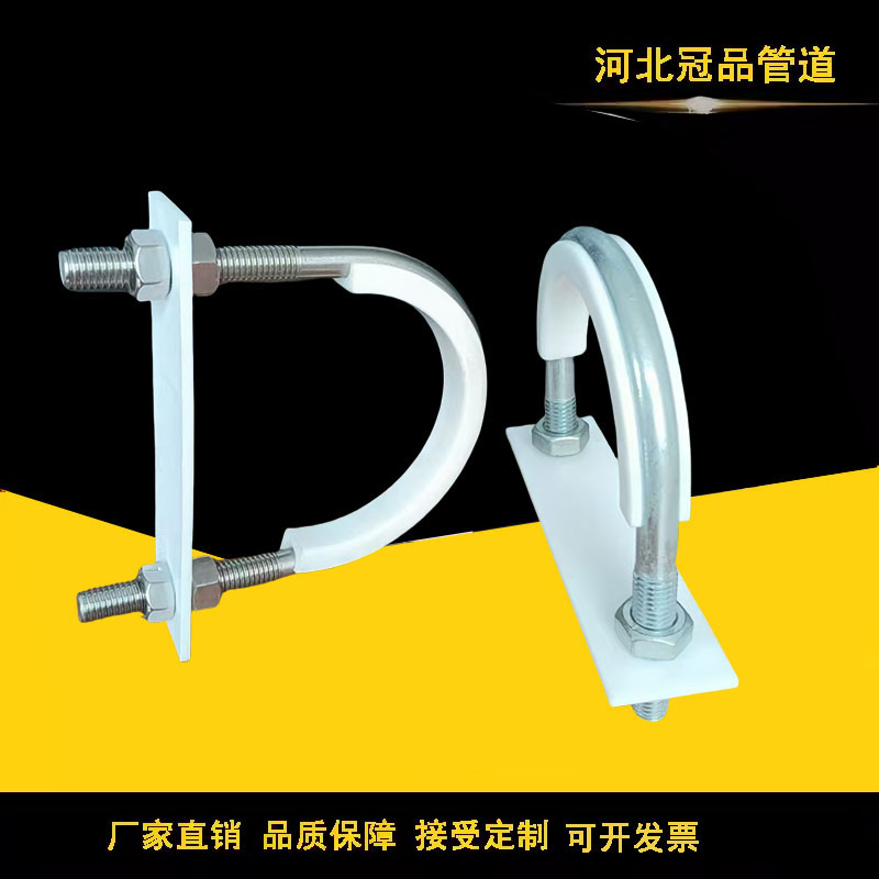 CB/T3780Ta四氟U型管卡 聚四氟乙烯镀锌U型螺栓  特氟龙U型卡船用