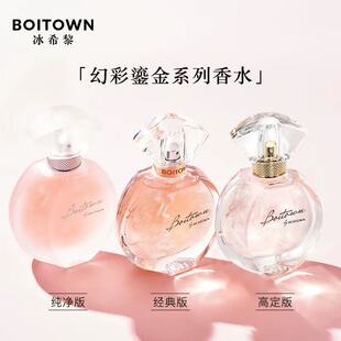 冰希黎幻彩鎏金女士香水限定臻爱礼盒持久留香花香奶香送礼物爆款