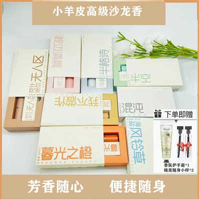 barrio巴莉奥小羊皮香水女士持久清新淡香替换装抖音网红我不做作