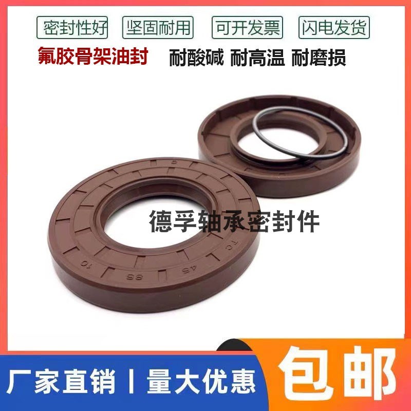 TC48*9c0*10氟胶油封 48.90.12 48-90-10 489012耐高温油封 密封