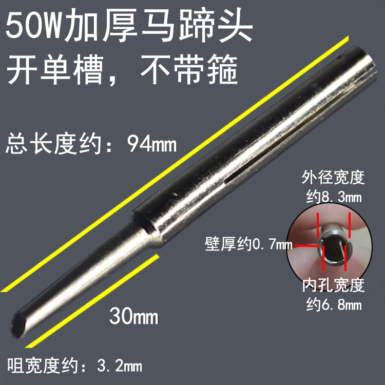 高品质 恒温  20W 35W 50W电烙铁头 内热式电烙铁头   满5支包邮
