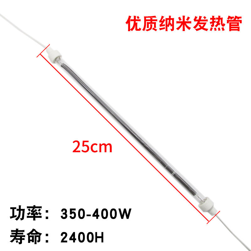 买2送1 取暖器纳米发热管通用烤火炉消毒柜石英玻璃加热灯管220V,搬运/仓储/物流设备,机械式停车设备（立体停车库）,淘宝优惠券,粉丝福利购,淘宝优惠卷