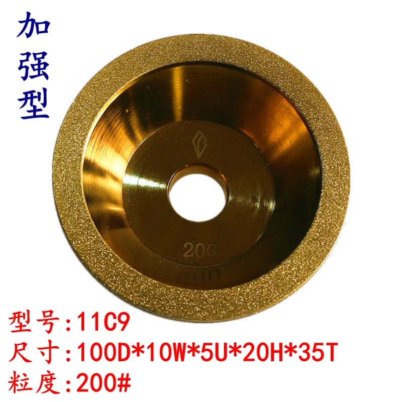 100MM一品碗型平行金刚石砂轮磨钨钢铣刀钻石合金砂轮磨刀机砂轮