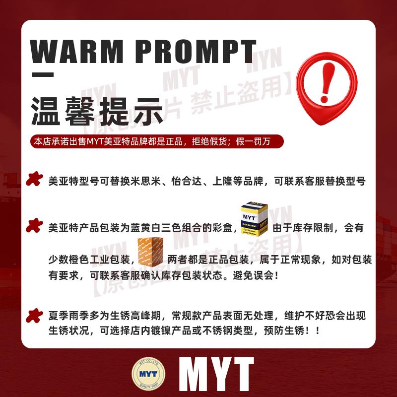 MYT美亚特LMK方法兰直线