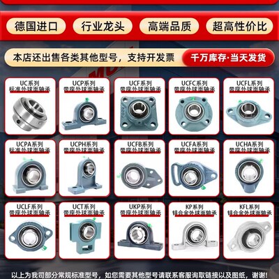 进口外球面轴承带座悬挂式UCFB203 204 205 206 207 208 209 210