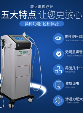 气动冲击波理疗器 体外深层肌肉按摩机 骨科关节疼痛理疗仪