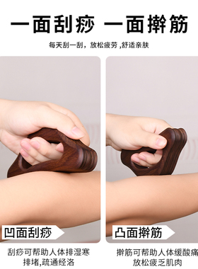 碳化榉木腿部冲脉推板大号刮痧板经络疏通肩颈腹背部全身通用刮板