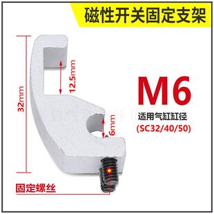 气动SC标准气缸配件磁性开关CS1-F固定铝支架感应线CS1-U安装支架