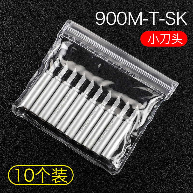 凯利顺无铅恒温936焊台电烙铁头内热式洛铁尖头马蹄形焊锡刀口头