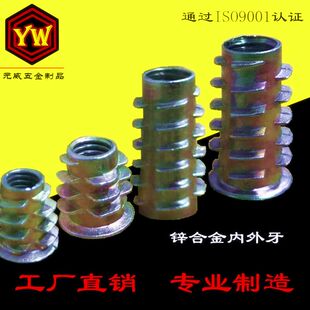 锌合金带介有介内外牙梯形家具螺母预埋件木板镶嵌连接卡紧罗帽