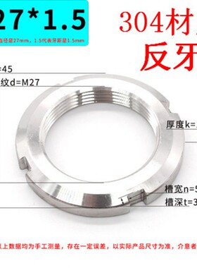 304不锈钢反牙开槽圆螺母左牙止退止动螺帽GB812锁紧反扣并帽国标