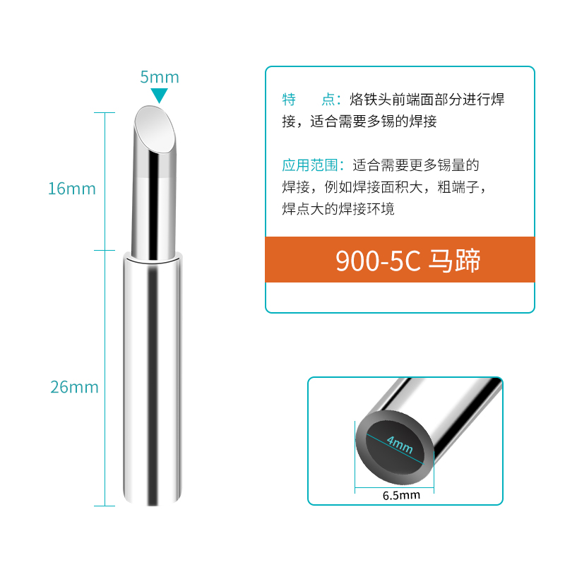 烙铁头936内热恒温电洛铁头尖嘴马蹄形刀头电焊台900m铬铁头焊头