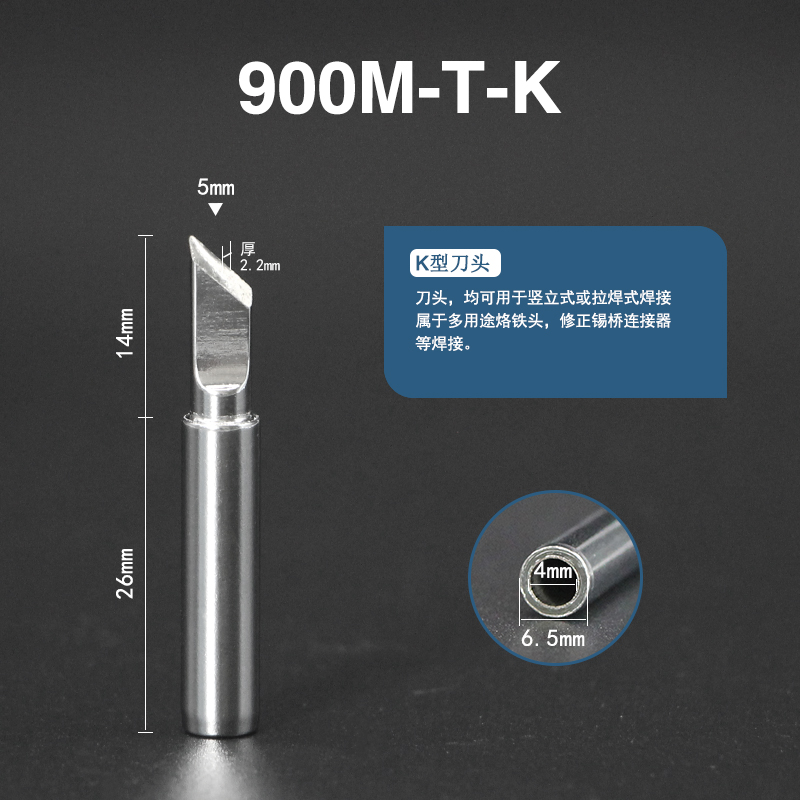 936焊台烙铁头 内热式 恒温洛铁头 刀头 特尖 电烙铁头 900通用