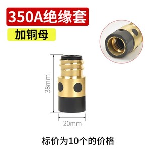 二保焊枪绝缘套350A/500A加厚全铜绝缘螺母气保焊枪头配件带铜芯