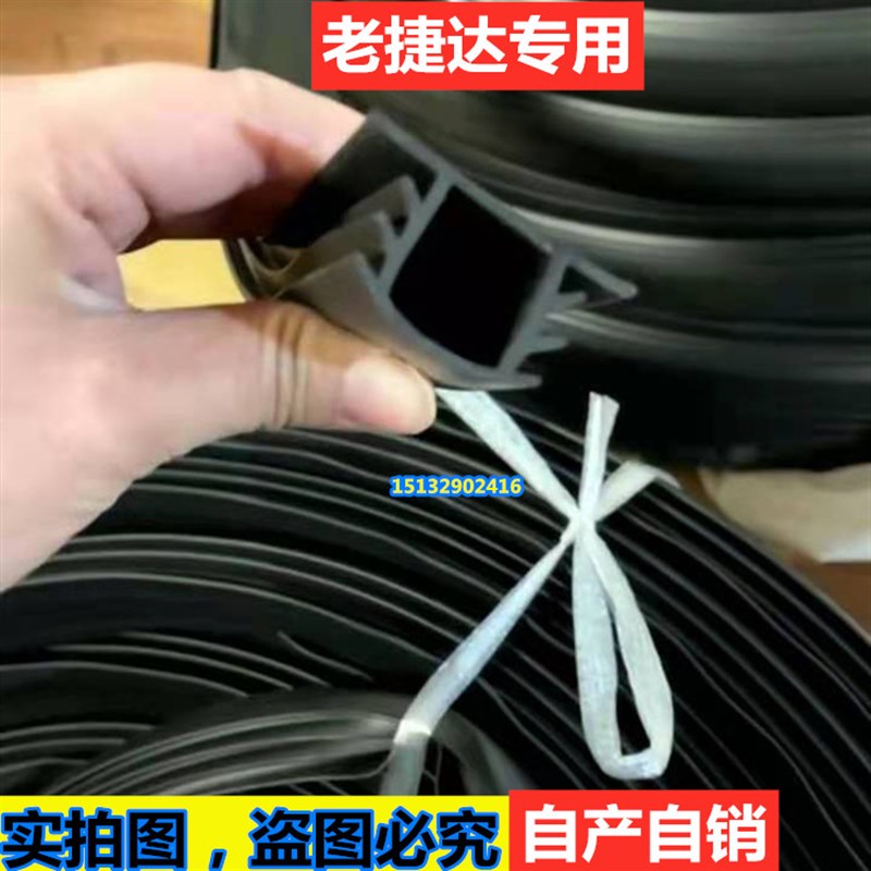 老款捷达汽车前挡风玻璃中控台仪表台工作台缝隙异响隔音密封条