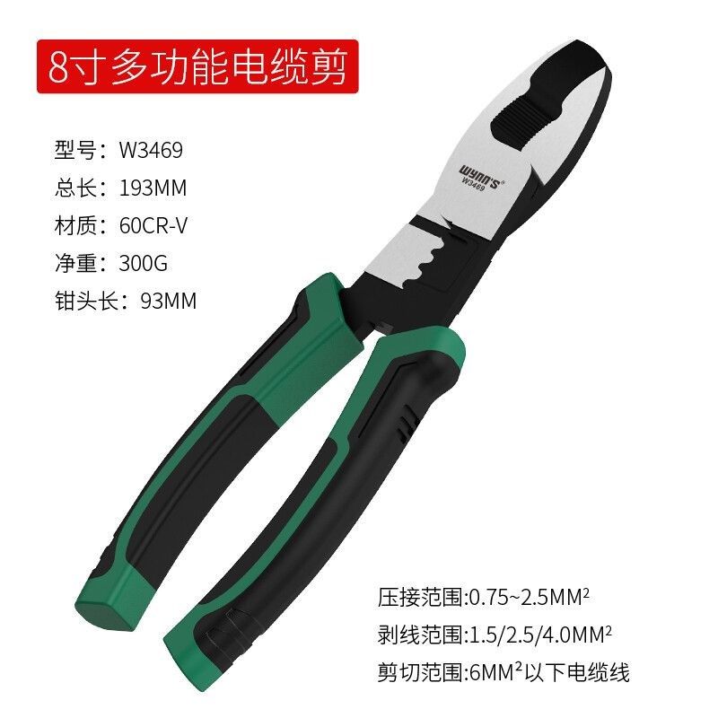 威力狮工业级多功能钢丝尖嘴钳扒线钳剥线钳压接钳电缆剪电工师傅,办公设备/耗材/相关服务,办公线材,淘宝优惠券,粉丝福利购,淘宝优惠卷
