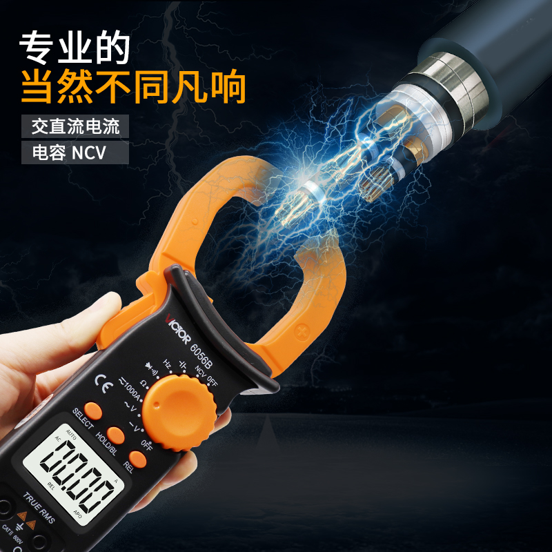 胜利钳形表交直流钳形电流表钳表数字万用表电容蜂鸣VC6056B