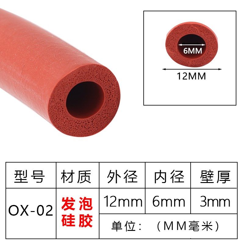 硅胶空心圆管O型橡胶条 耐高温防撞防护密封条圆形空心发泡穿线管,珠宝/钻石/翡翠,翡翠裸石/蛋面,淘宝优惠券,粉丝福利购,淘宝优惠卷