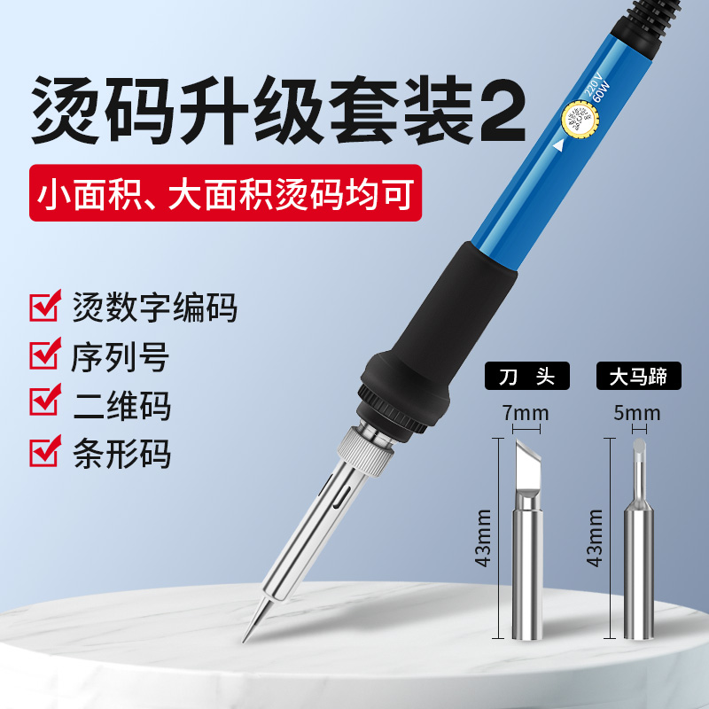 电烙铁烫烟码神器专业家用烙铁去烟码工具磨香烟刮码器点烫烟码笔