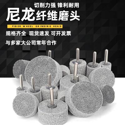 尼龙纤维磨头金属除锈百