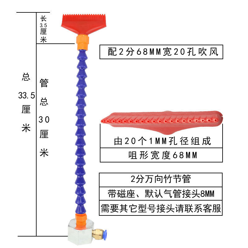 带磁座吹风喷嘴塑料万向管冷却管吹气管带开关竹节吹气喷水油喷头