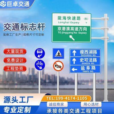 交通标志杆道路指示牌悬