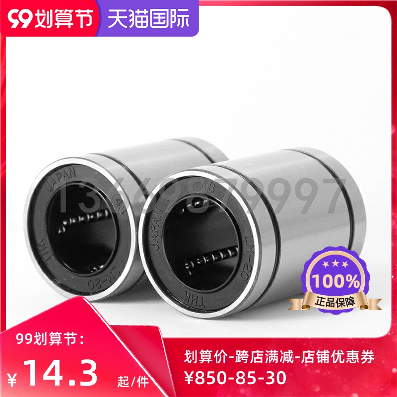 精密进口THK直线轴承 LM 3 4 5 6 8 10 12 13 16 20 25 30 UU
