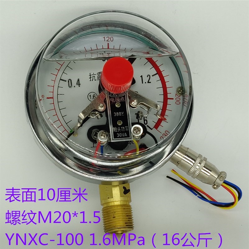 ynxc100耐震电极点压力表25mpa磁助式电接点抗震液压荣华仪表包邮